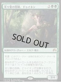 光り葉の将帥、ドゥイネン/Dwynen, Gilt-Leaf Daen （マジック・オリジン エントリーセット）
