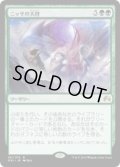 ニッサの天啓/Nissa's Revelation (ORI) (Prerelease Card)