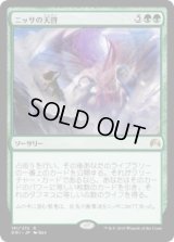 ニッサの天啓/Nissa's Revelation (ORI) (Prerelease Card)