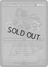 異端の癒し手、リリアナ/Liliana, Heretical Healer (SDCC)
