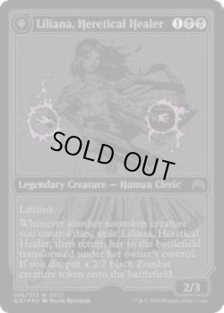 画像1: 異端の癒し手、リリアナ/Liliana, Heretical Healer (SDCC)