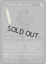 アクロスの英雄、キテオン/Kytheon, Hero of Akros (SDCC)