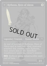 アクロスの英雄、キテオン/Kytheon, Hero of Akros (SDCC)