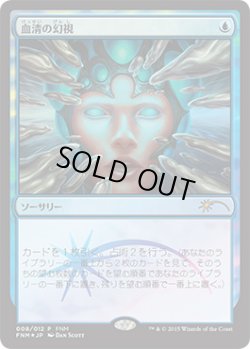 画像1: 血清の幻視/Serum Visions (FNM)