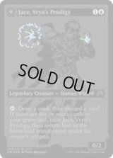 ヴリンの神童、ジェイス/Jace, Vryn's Prodigy (SDCC)