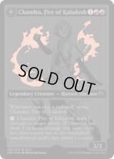 カラデシュの火、チャンドラ/Chandra, Fire of Kaladesh (SDCC)