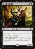 光り葉の選別者/Gilt-Leaf Winnower (ORI) (Prerelease Card)