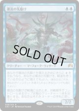 潮流の先駆け/Harbinger of the Tides (ORI) (Prerelease Card)