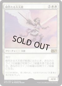 毅然たる大天使/Resolute Archangel (プレリリース)