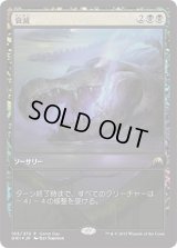 衰滅/Languish (Game Day)