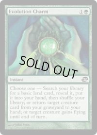 進化の魔除け/Evolution Charm (PLC)