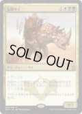 包囲サイ/Siege Rhino (Prerelease Card)