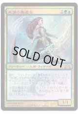 水深の魔道士/Fathom Mage (プレリリース)