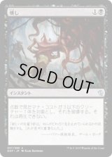 燻し/Smother (DDP)