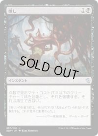 燻し/Smother (DDP)