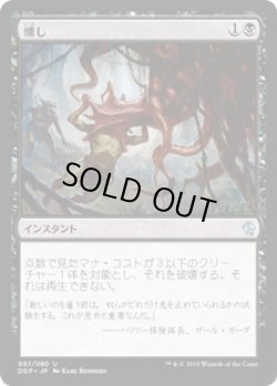 画像1: 燻し/Smother (DDP)