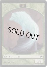 狼 トークン/Wolf Token (SOM)