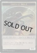 エルドラージ・落とし子 トークン/Eldrazi・Spawn Token　【Ver.1】 (DDP)