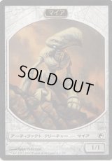 マイア トークン/Myr Token (SOM)