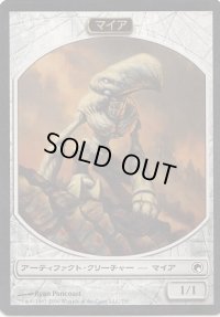 マイア トークン/Myr Token (SOM)