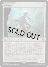 忘却蒔き/Oblivion Sower (DDP)