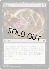 骨読み/Read the Bones (DDP)