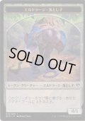 エルドラージ・落とし子 トークン/Eldrazi・Spawn Token　【Ver.3】 (DDP)