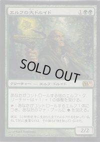 エルフの大ドルイド/Elvish Archdruid (M11)【スクエアカット】