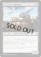 ズーラポートの殺し屋/Zulaport Cutthroat (BFZ)