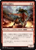 地割れの案内人/Chasm Guide (BFZ)