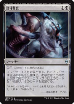 画像1: 精神背信/Transgress the Mind (BFZ)