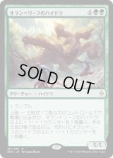 オラン＝リーフのハイドラ/Oran-Rief Hydra (BFZ) (Prerelease Card)