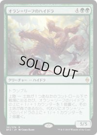 オラン＝リーフのハイドラ/Oran-Rief Hydra (BFZ) (Prerelease Card)
