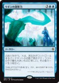 ウギンの洞察力/Ugin's Insight (BFZ)