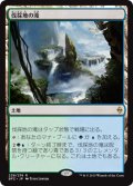 伐採地の滝/Lumbering Falls (BFZ)