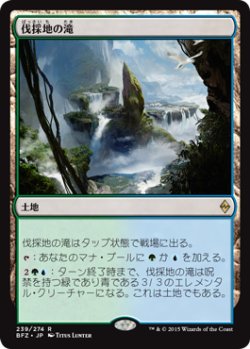 画像1: 伐採地の滝/Lumbering Falls (BFZ)