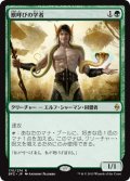 獣呼びの学者/Beastcaller Savant (BFZ)