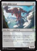 軍団を破壊するもの/Breaker of Armies (BFZ)