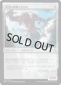 軍団を破壊するもの/Breaker of Armies (BFZ)