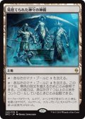 見捨てられた神々の神殿/Shrine of the Forsaken Gods (BFZ)