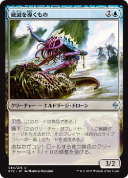 画像1: 破滅を導くもの/Ruination Guide (BFZ)