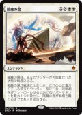 隔離の場/Quarantine Field (BFZ)