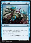 鈍化する脈動/Dampening Pulse (BFZ)