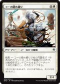 コーの絡め捕り/Kor Entanglers (BFZ)