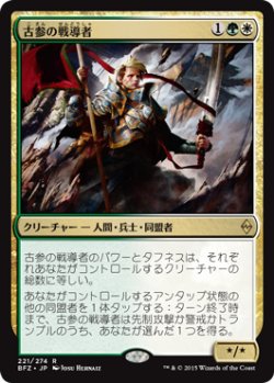 画像1: 古参の戦導者/Veteran Warleader (BFZ)