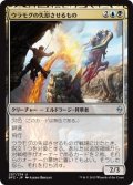 ウラモグの失却させるもの/Ulamog's Nullifier (BFZ)