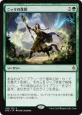 ニッサの復興/Nissa's Renewal (BFZ)