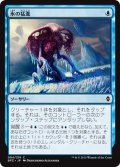 氷の猛進/Rush of Ice (BFZ)