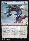 呪文萎れ/Spell Shrivel (BFZ)