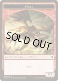 ドラゴン トークン/Dragon Token (BFZ)